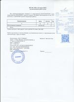 Кассовые чеки с подтверждением в Дзержинске