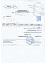 Кассовые чеки с подтверждением в Дзержинске