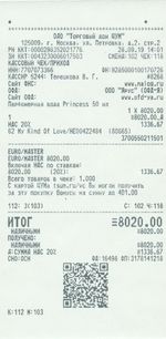 Кассовые чеки с подтверждением в Дзержинске