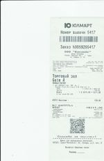 Кассовые чеки с подтверждением в Дзержинске