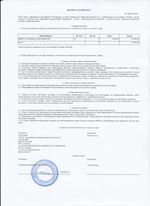 Кассовые чеки с подтверждением в Дзержинске