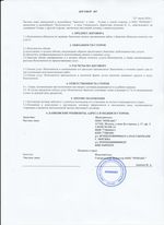 Кассовые чеки с подтверждением в Дзержинске